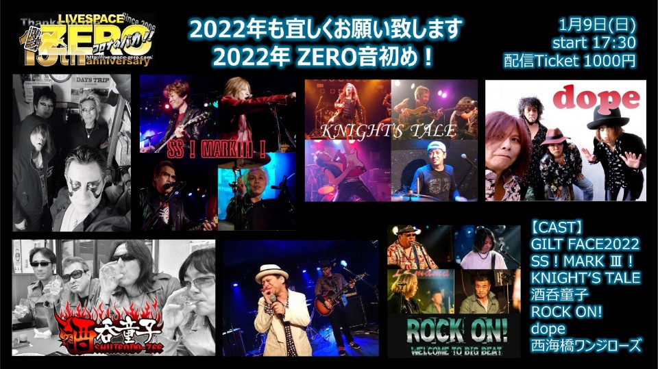 2022/01/09 福岡 Livespace ZERO