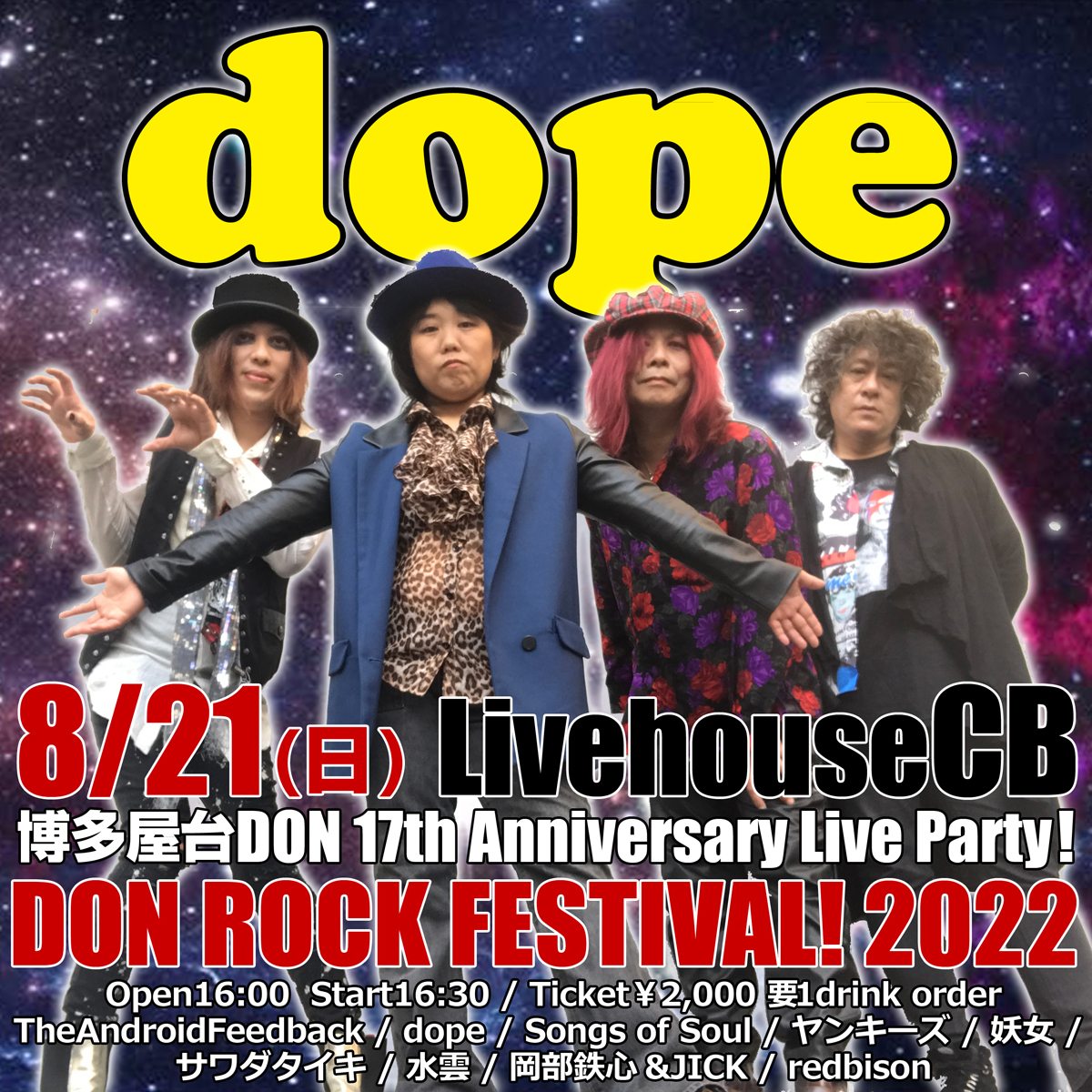 2022/08/21 福岡 Livehouse CB
