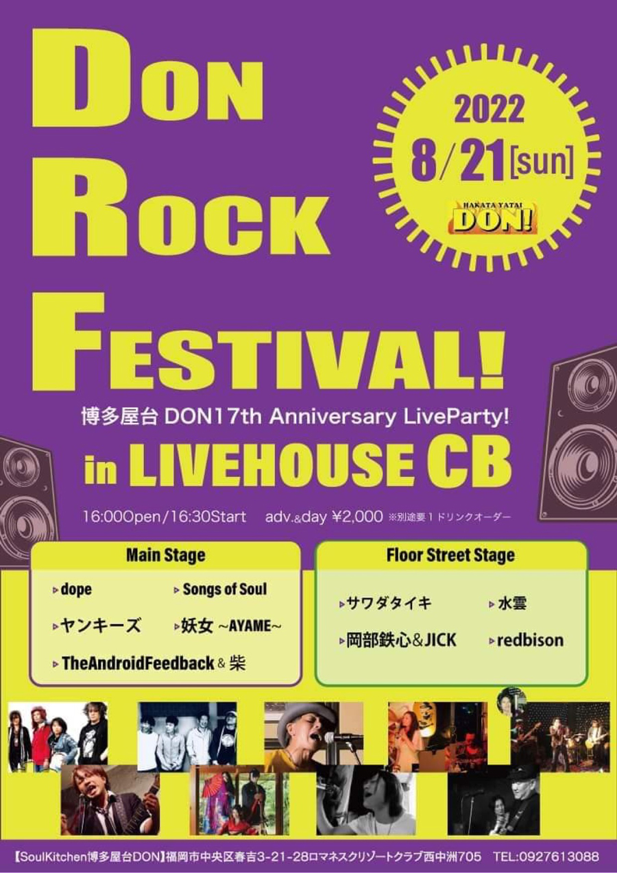 2022/08/21 福岡 Livehouse CB