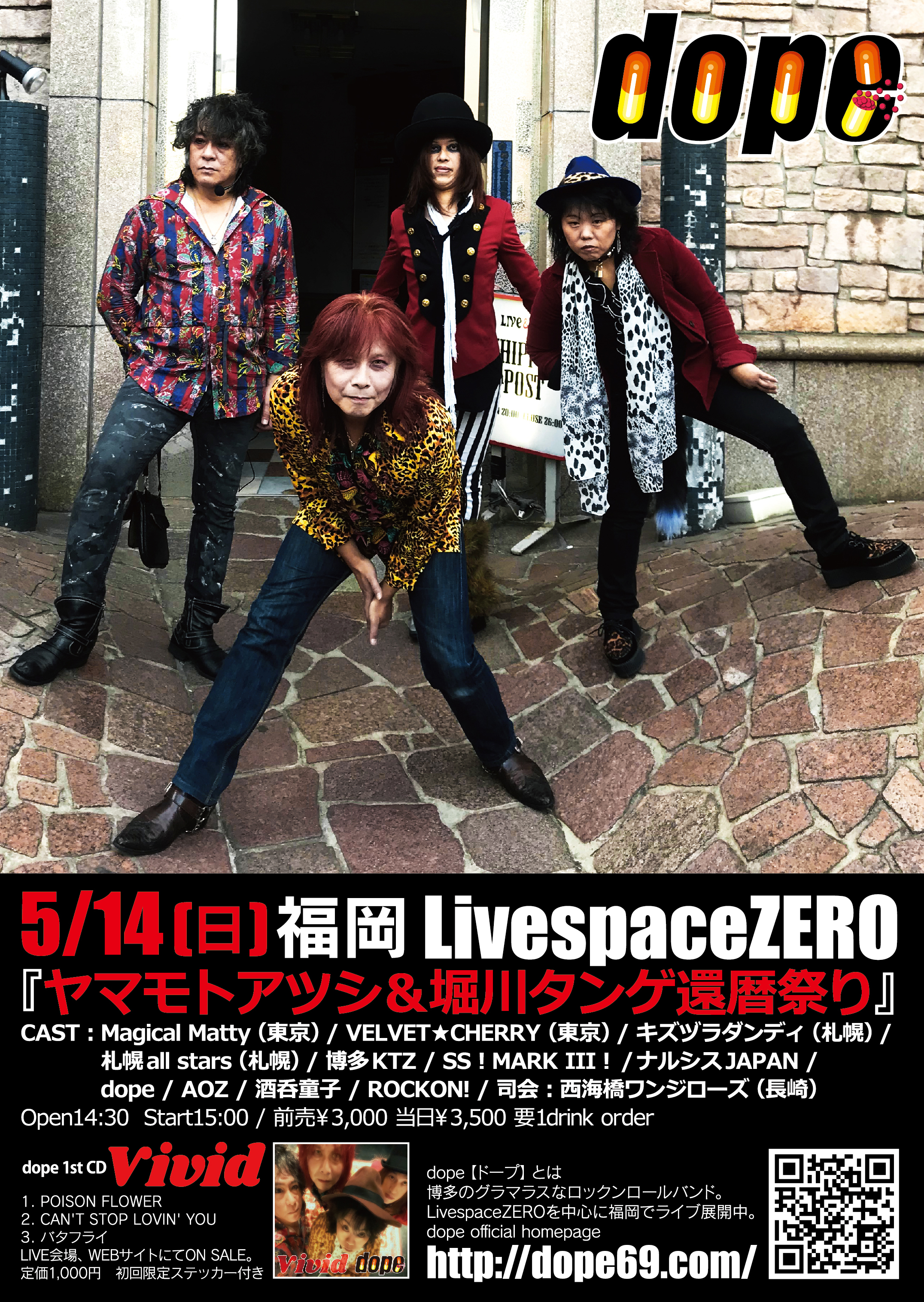 2023/05/14 福岡 Livespace ZERO