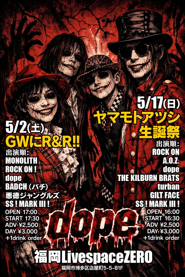 2026/05/02(土) GWにR&R！をブッ飛ばそうぜ！LivespaceZERO