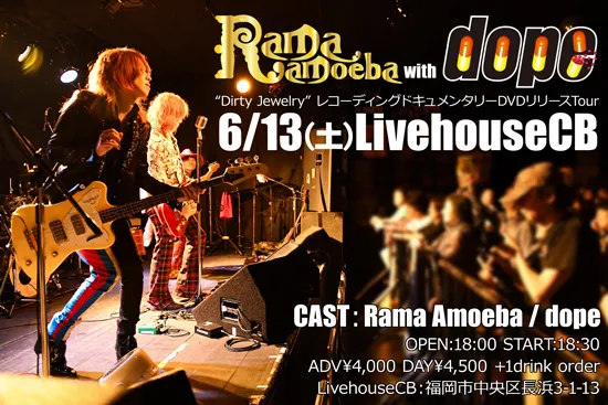 2026/06/13(土)『Dirty Jewelry レコーディングドキュメンタリーDVDリリースTour』＠Livehouse CB